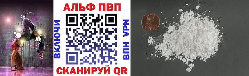 Купить  Югорск  A-PVP Crystall 