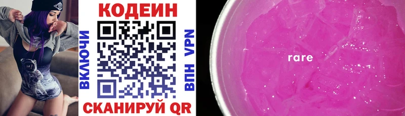 Купить закладки  Югорск  Кодеин напиток Lean (лин) 