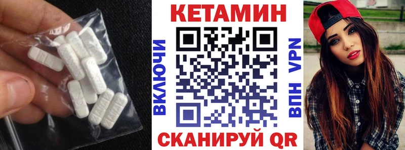 КЕТАМИН VHQ  Купить где  Югорск 