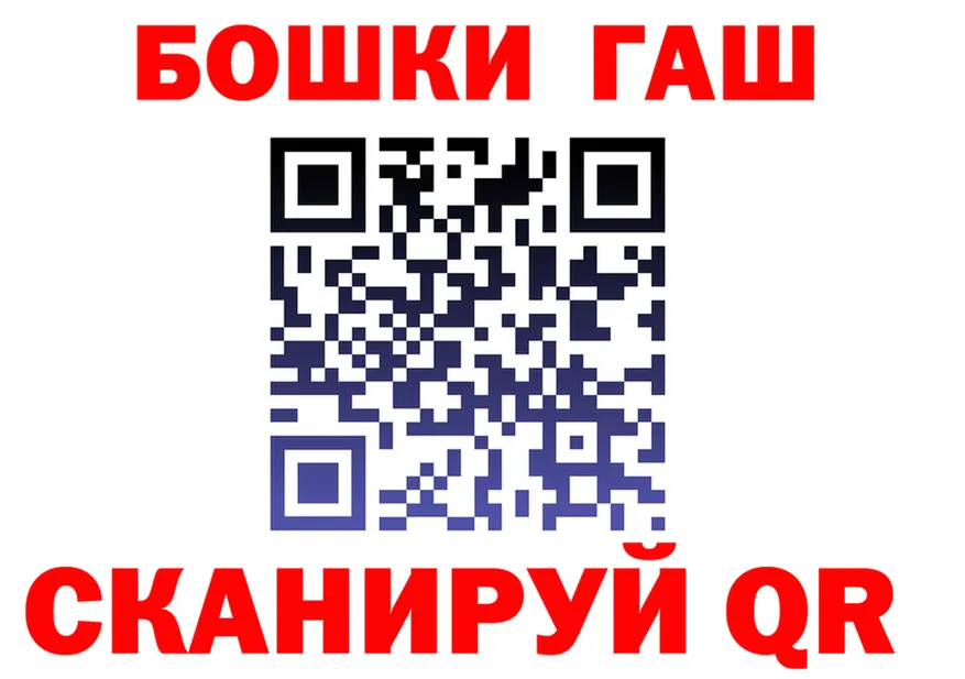 ГАШ гарик ТОР маркетплейс hydra Югорск